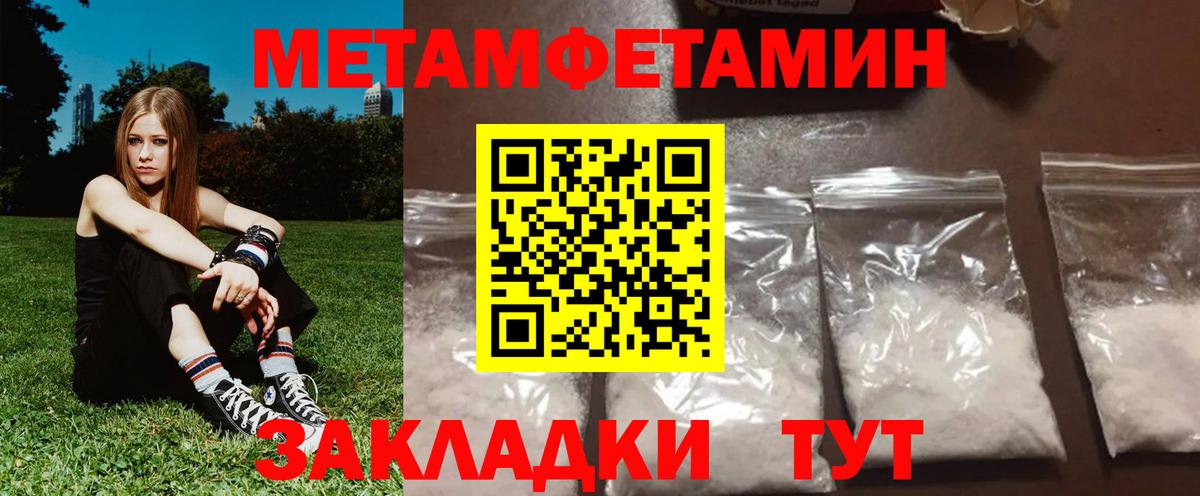 Амфетамин 97%  Амфетамин  Ноябрьск  Вход с VPN 