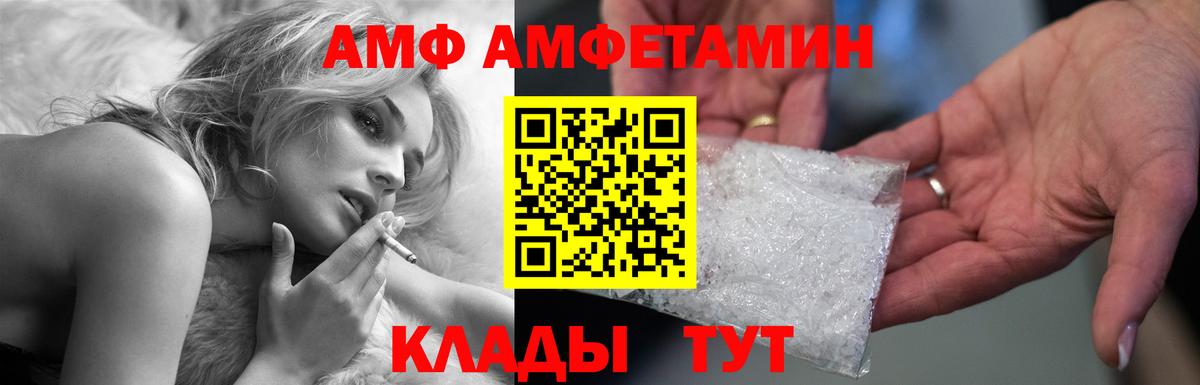 Амфетамин VHQ Ноябрьск