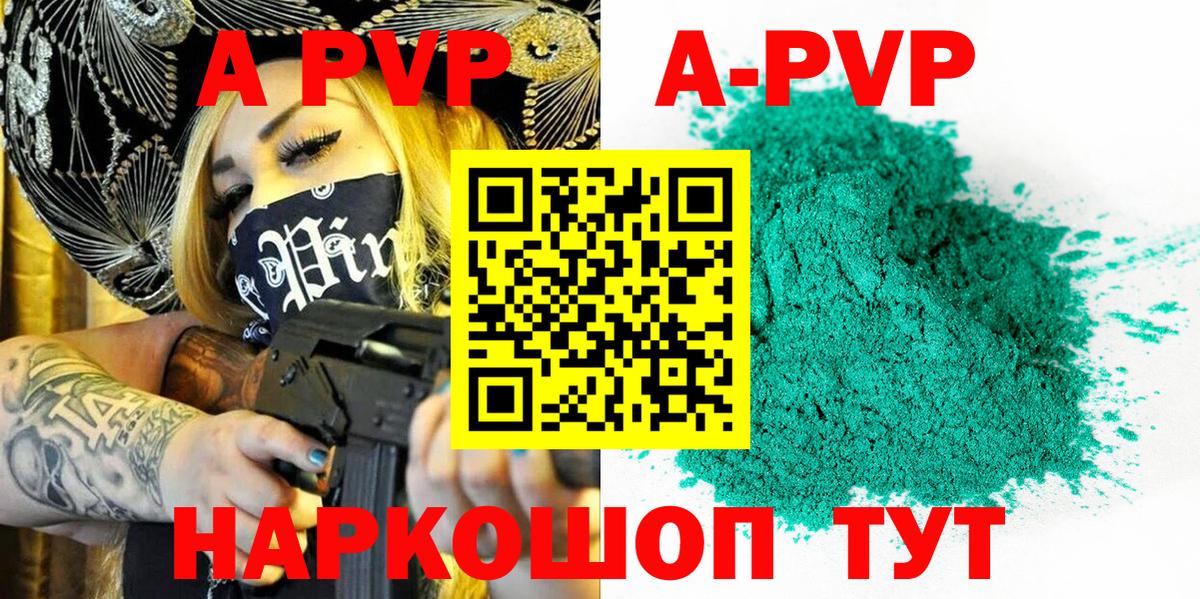 A-PVP Crystall  A PVP кристаллы  Вход с VPN  Alpha PVP СК КРИС  А ПВП  Ноябрьск 