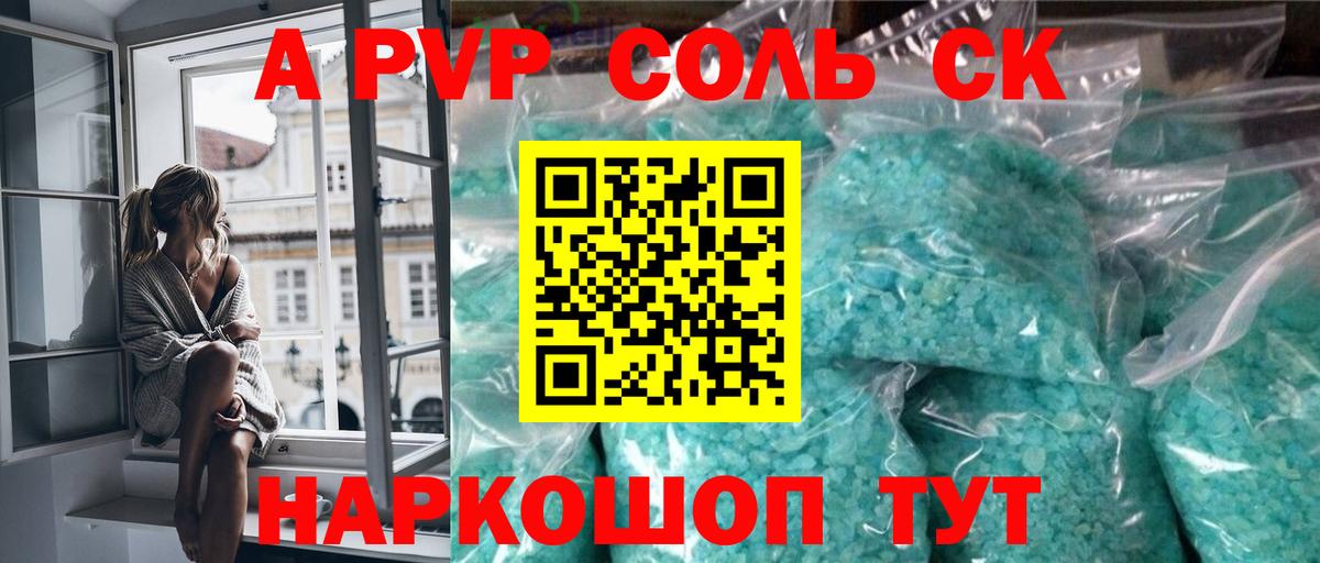 Alfa_PVP СК Ноябрьск