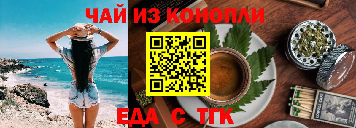 Печенье с ТГК конопля Ноябрьск