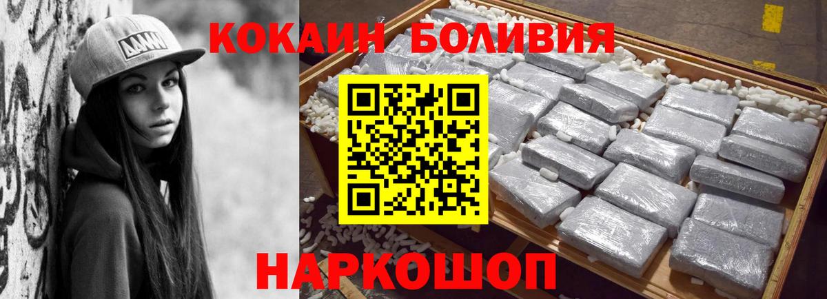 Ноябрьск  Кокаин Колумбийский  КОКАИН Колумбийский  Вход с VPN 