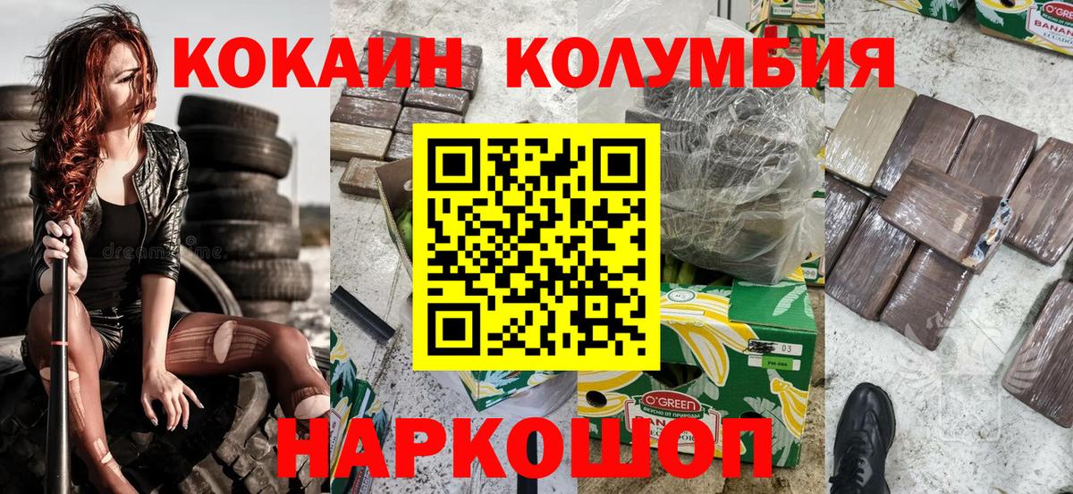 Кокаин Боливия Ноябрьск