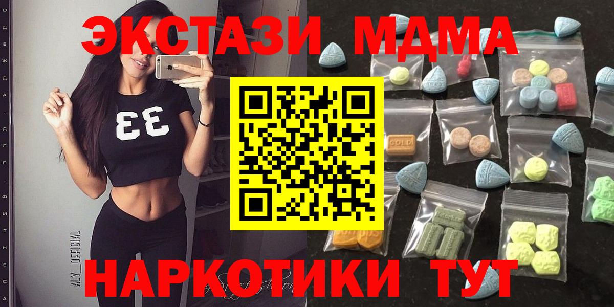 блэк спрут ССЫЛКА  ЭКСТАЗИ таблы  Вход с VPN  Экстази  Ноябрьск  Ecstasy XTC 