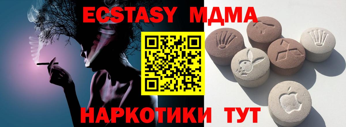 Ecstasy диски Ноябрьск