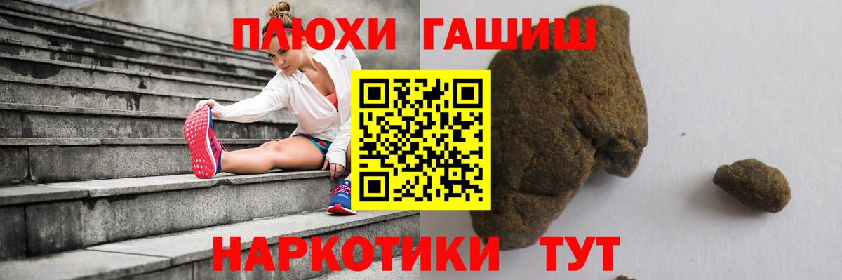 ГАШ 40% ТГК  Гашиш  Ноябрьск  Вход с VPN 