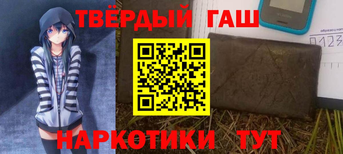 ГАШИШ hashish Ноябрьск