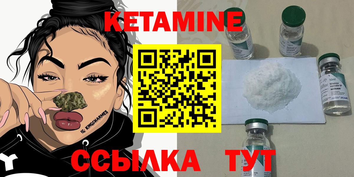 Кетамин ketamine  Вход с VPN  Кетамин VHQ  Ноябрьск 