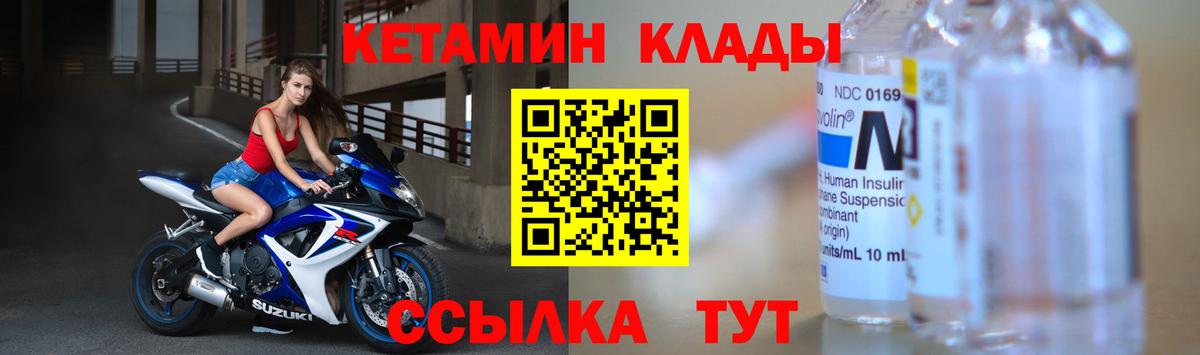 КЕТАМИН Ноябрьск