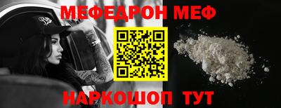 мефедрон мука Славянск-на-Кубани