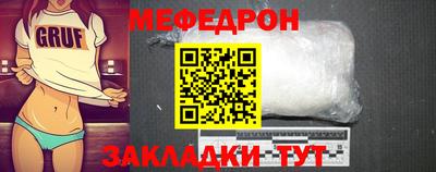 мефедрон мука Славянск-на-Кубани