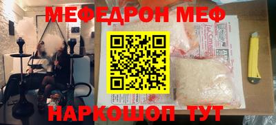 мефедрон мука Славянск-на-Кубани