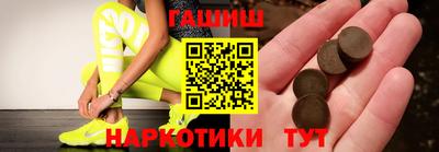 гашишное масло Славгород