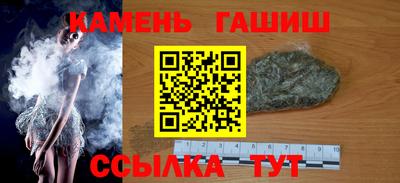 гашишное масло Славгород