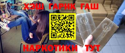 гашишное масло Славгород