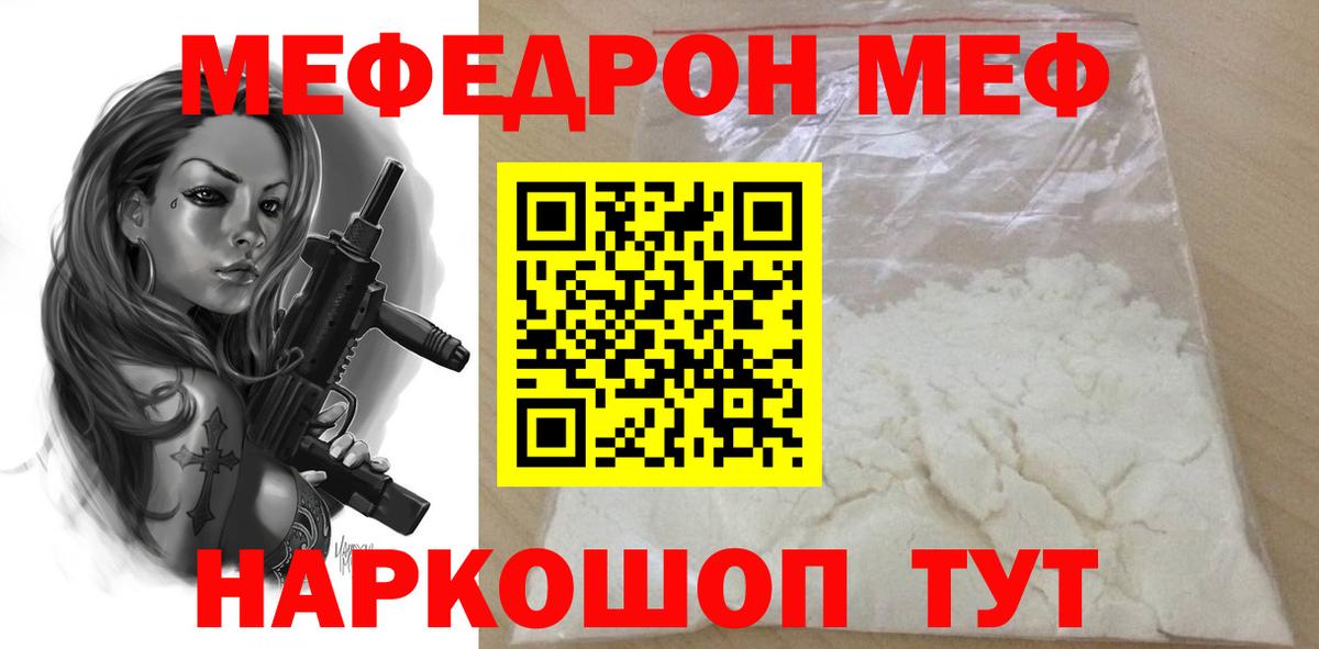 МЕФ  где найти   Мефедрон  Вход с VPN  МЕФ кристаллы  Ноябрьск  Меф mephedrone 