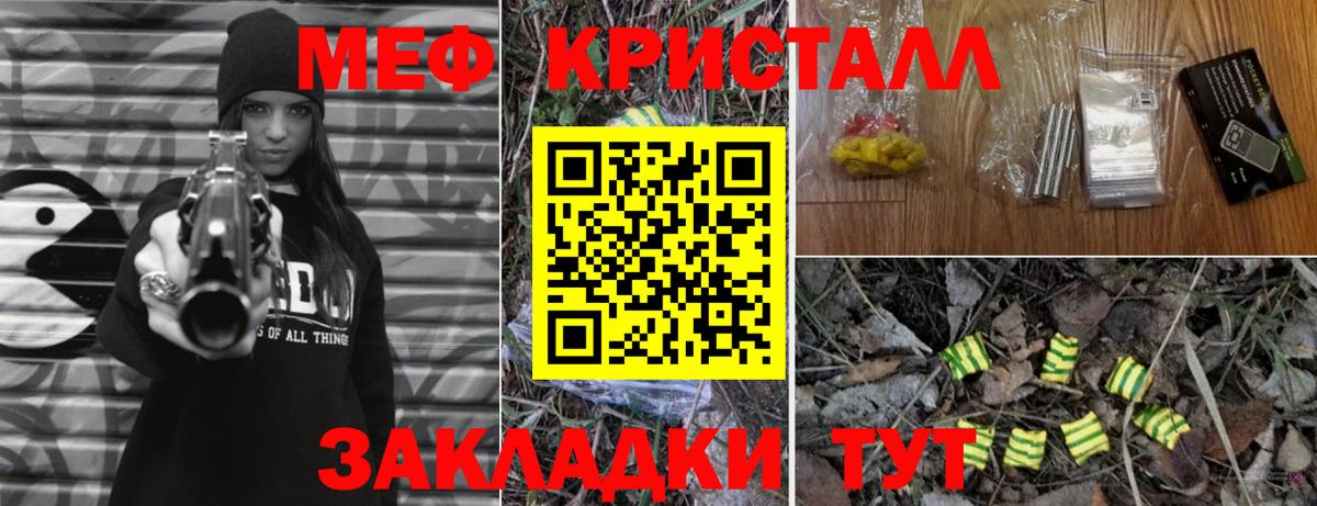 Меф мука Ноябрьск