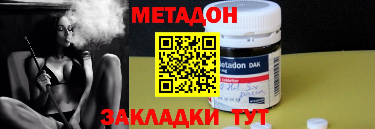 Ноябрьск  Метадон methadone  Вход с VPN  Метадон белоснежный 