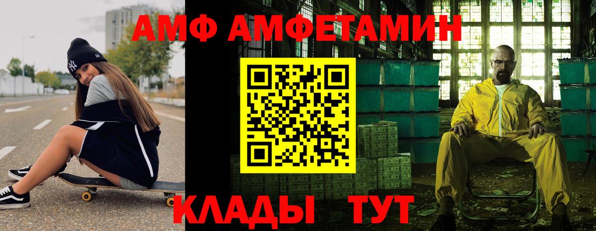 МЕТАМФЕТАМИН Декстрометамфетамин 99.9%  Вход с VPN  Ноябрьск 