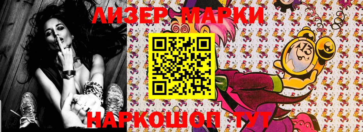Марки 25I-NBOMe  Марки NBOMe 1500мкг  Вход с VPN  Марки NBOMe 1500мкг  Ноябрьск 