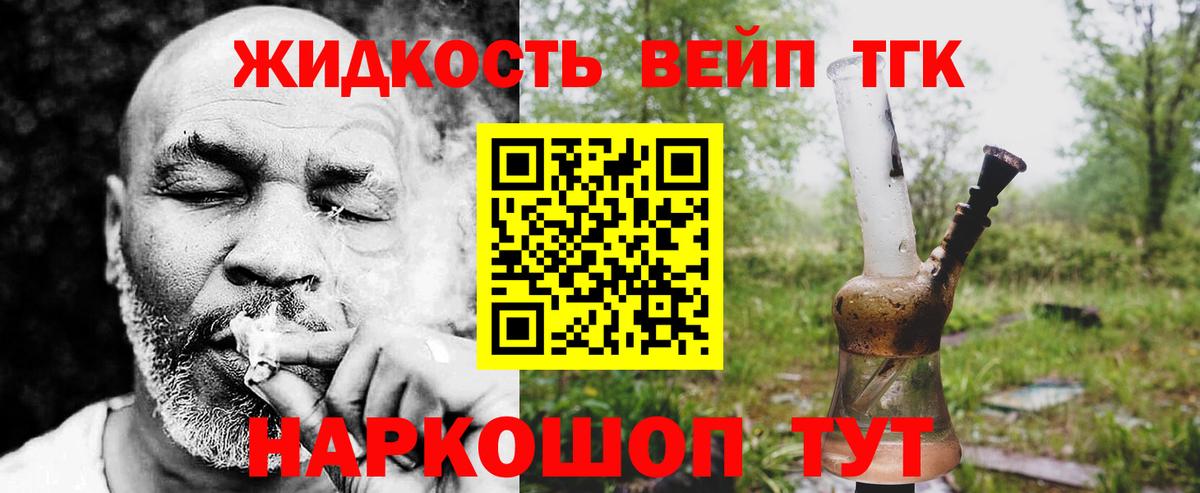 Дистиллят ТГК гашишное масло Ноябрьск