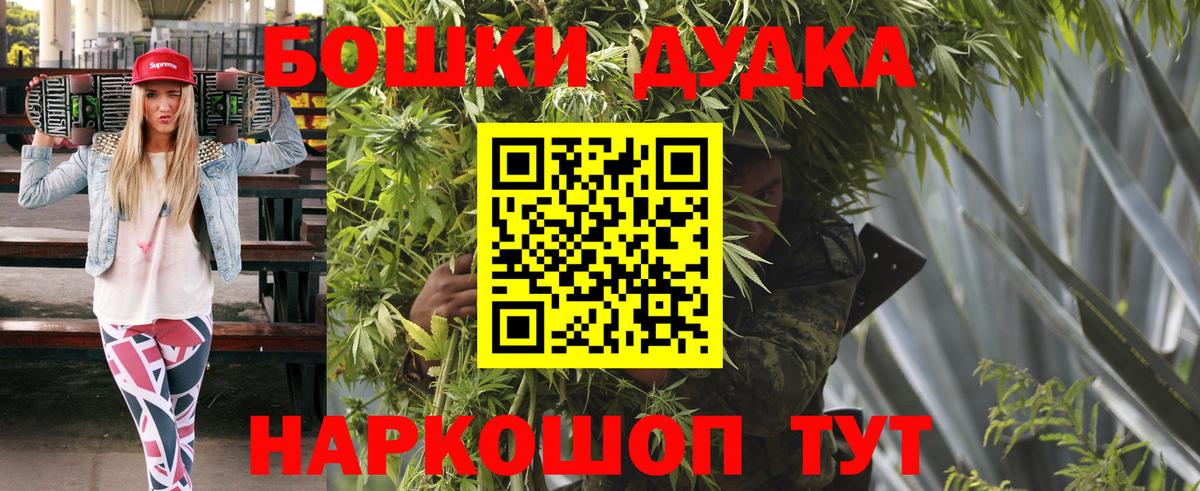 Ноябрьск  Бошки Шишки тримм  Марихуана OG Kush  Шишки марихуана индика  Бошки марихуана THC 21%  Вход с VPN 